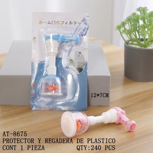 [AT-8675 [240 PZS/CAJA]] [AT-8675] PROTECTOR Y REGADERA DE PLASTICO