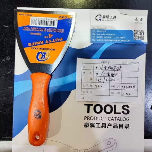 [AS-1707 [120 PZS/CAJA]] [AS-1707]VOLTEADOR DE ACERO INOXIDABLE