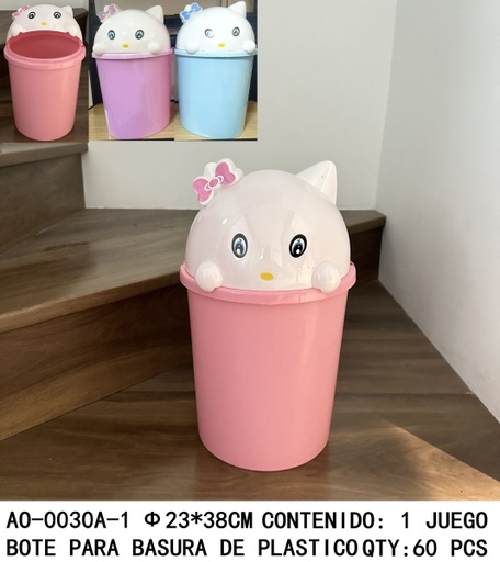 [AO-0030A-1[60PZS/CAJA]] [AO-0030A-1]BOTE PARA BASURA DE PLASTICO 